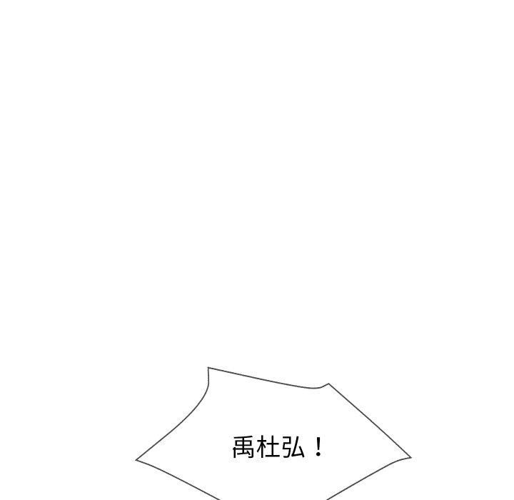 财阀家的女婿第1話