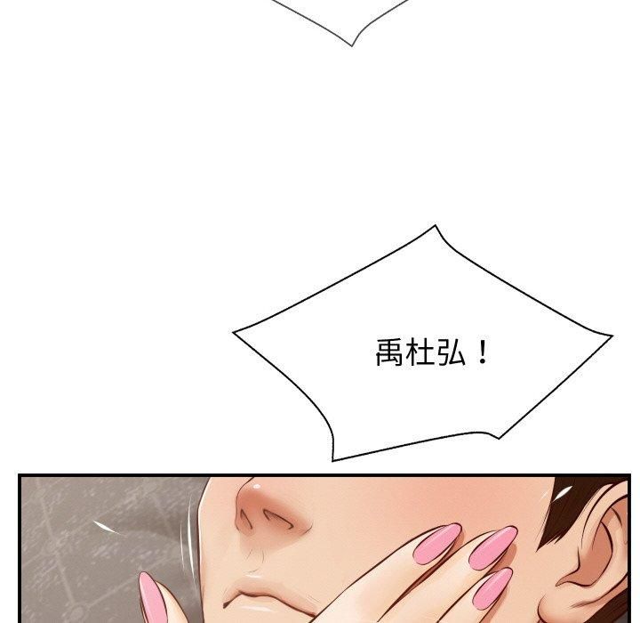 财阀家的女婿第1話