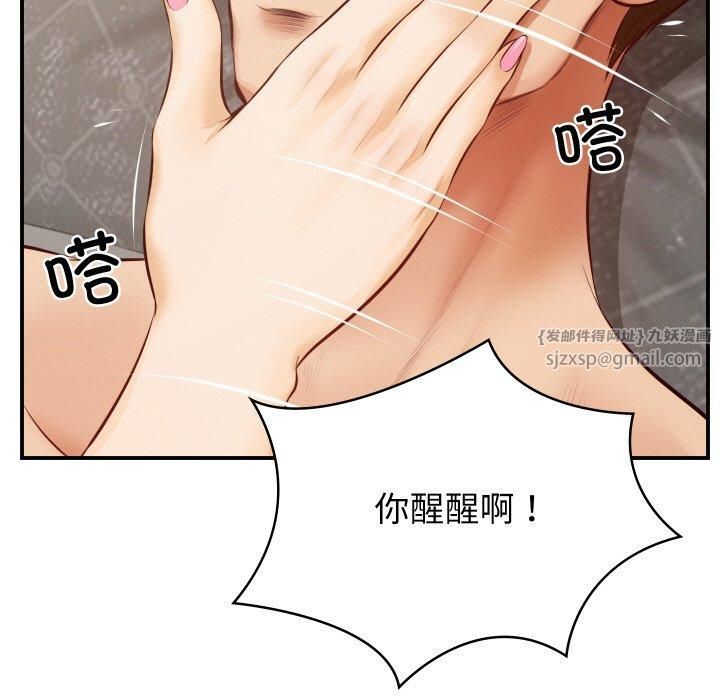 财阀家的女婿第1話