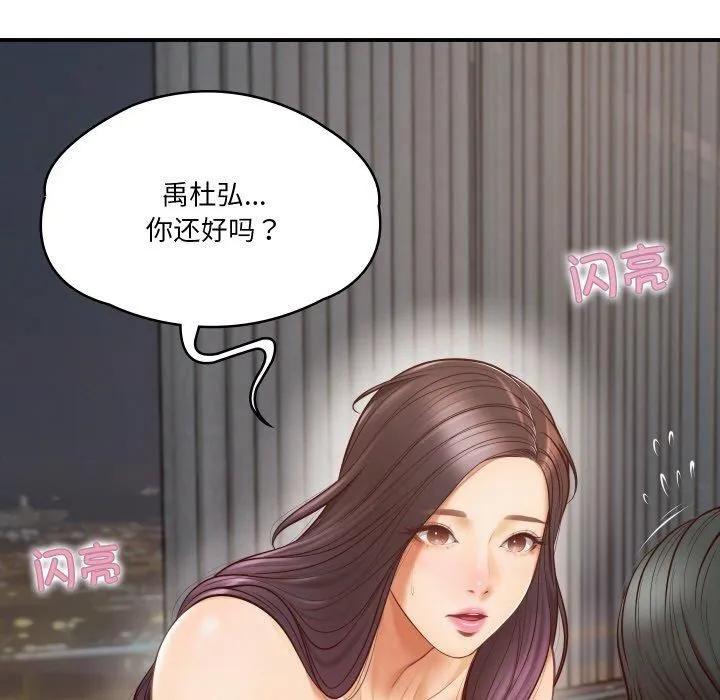 财阀家的女婿第1話