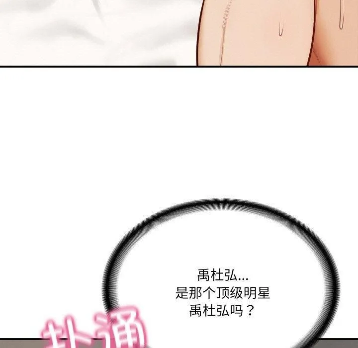 财阀家的女婿-第1话 - 图片 229