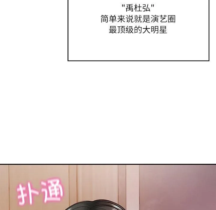 财阀家的女婿-第2话 - 图片 7