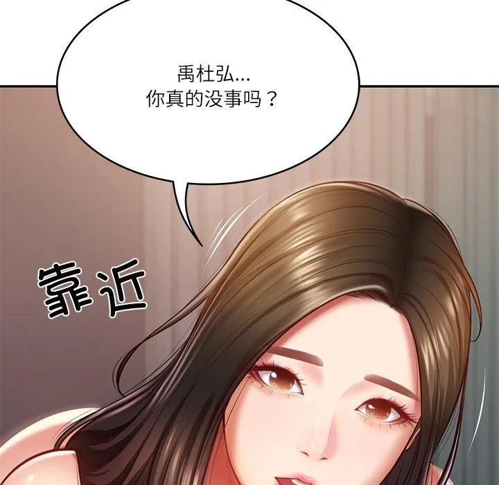 财阀家的女婿-第2话 - 图片 5