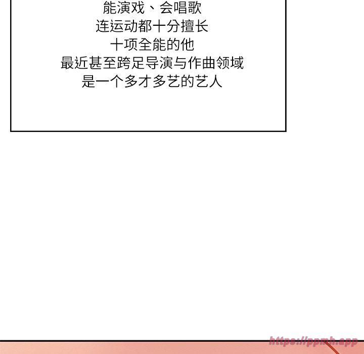 财阀家的女婿第2話