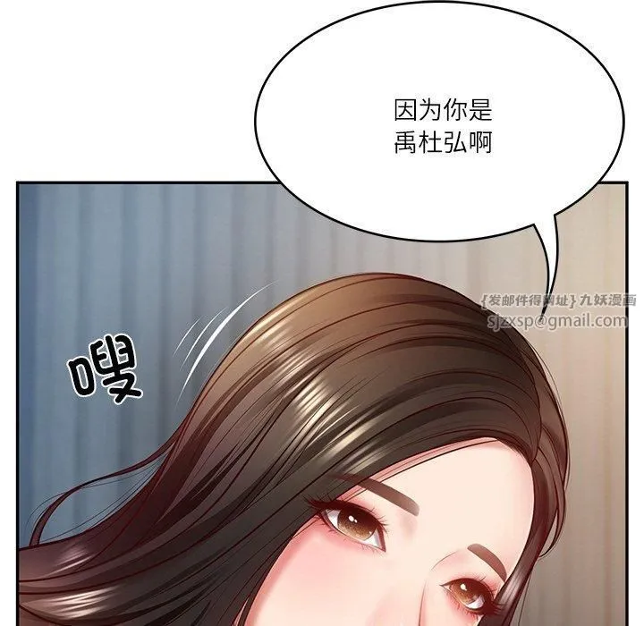 财阀家的女婿-第2话 - 图片 14
