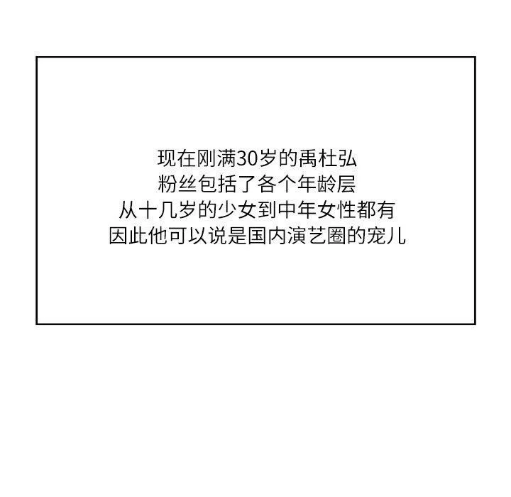 财阀家的女婿第2話