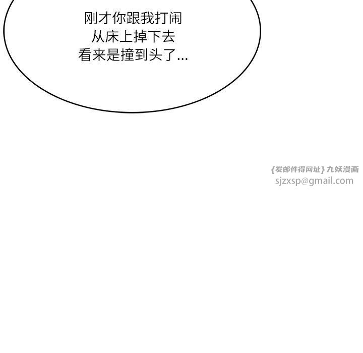 财阀家的女婿第2話