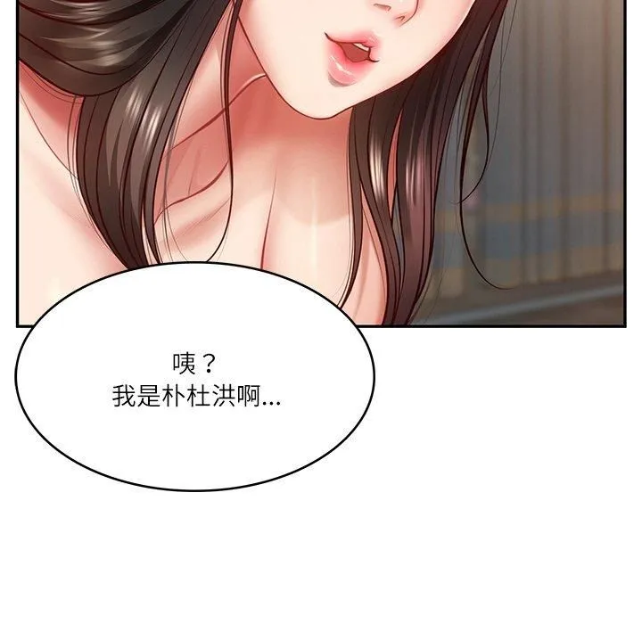 财阀家的女婿-第2话 - 图片 15