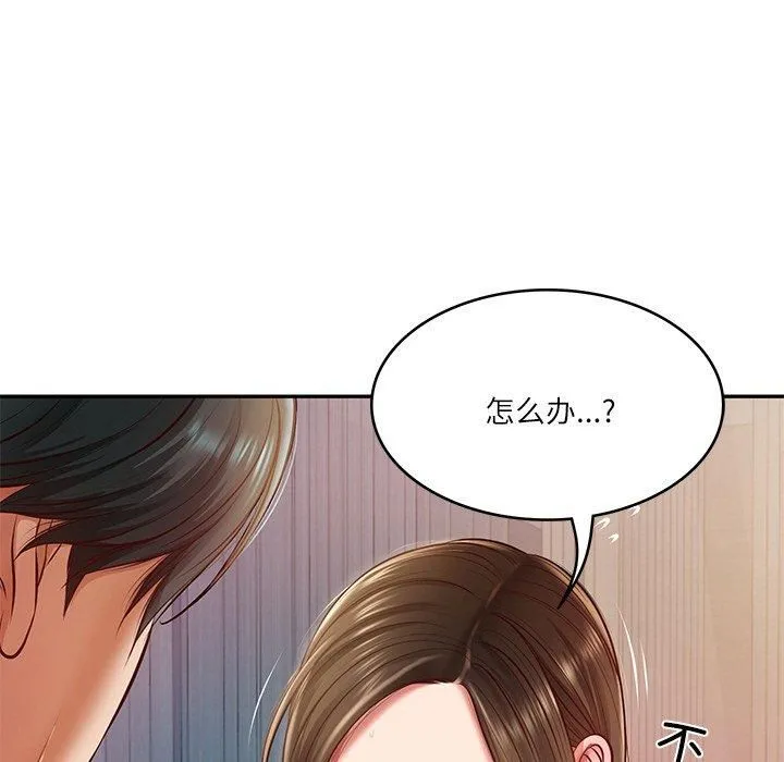 财阀家的女婿第2話