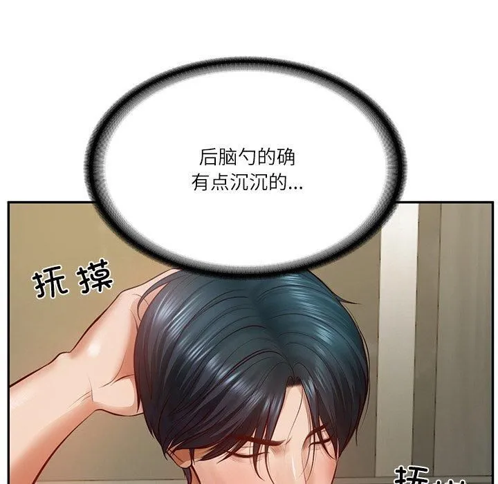 财阀家的女婿-第2话 - 图片 19