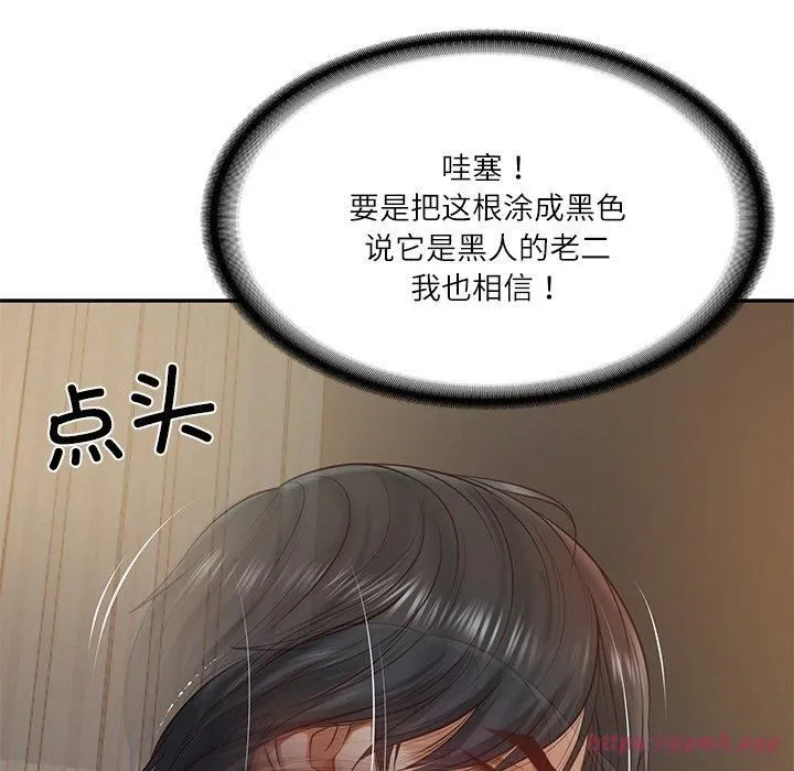 财阀家的女婿-第2话 - 图片 40
