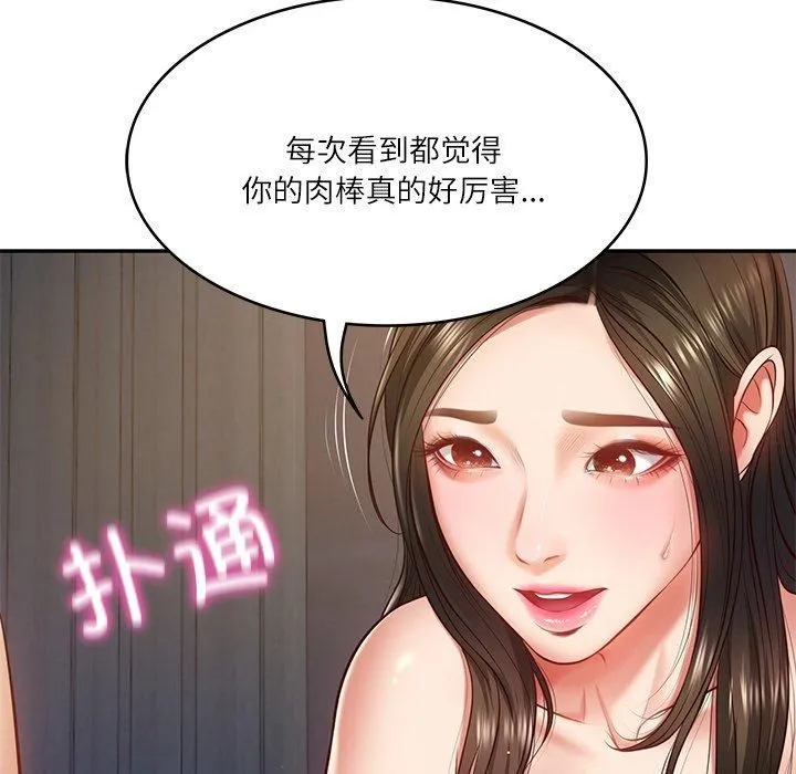财阀家的女婿第2話