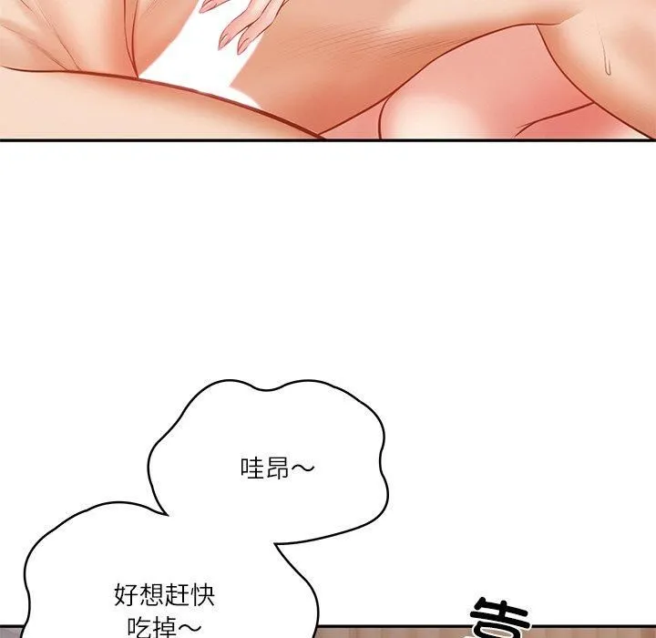 财阀家的女婿第2話