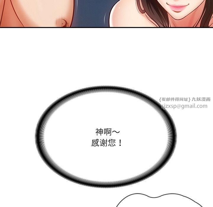 财阀家的女婿第2話