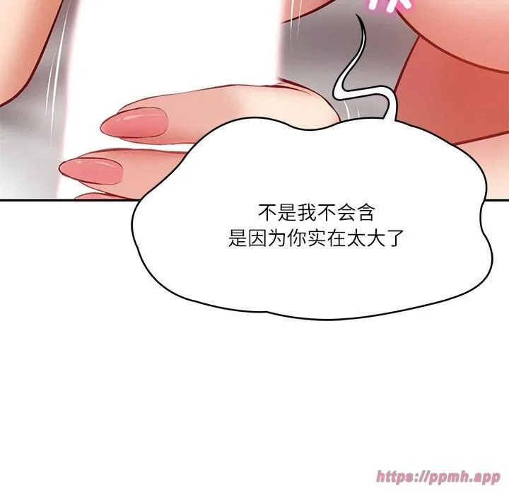 财阀家的女婿第2話