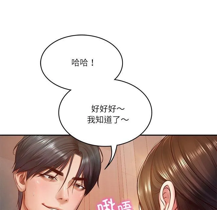 财阀家的女婿-第2话 - 图片 61