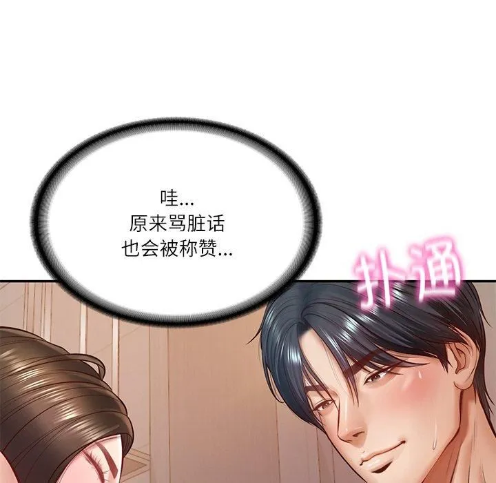 财阀家的女婿-第2话 - 图片 78