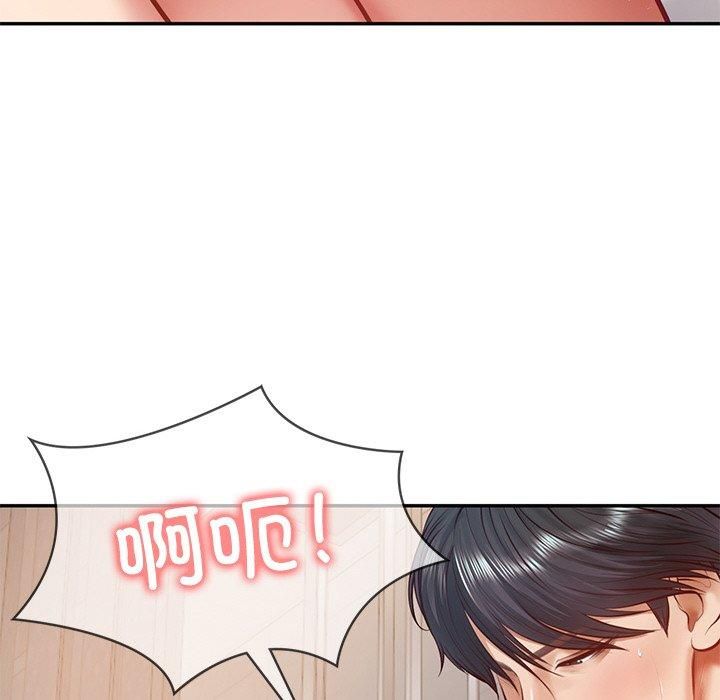 财阀家的女婿第2話