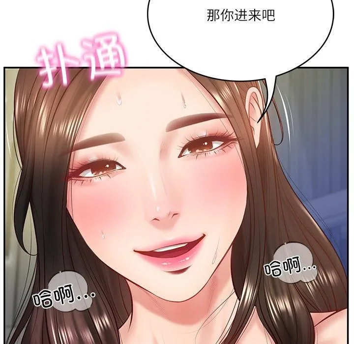 财阀家的女婿第2話