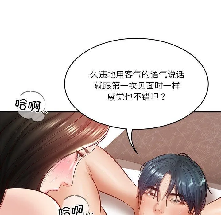 财阀家的女婿-第2话 - 图片 99
