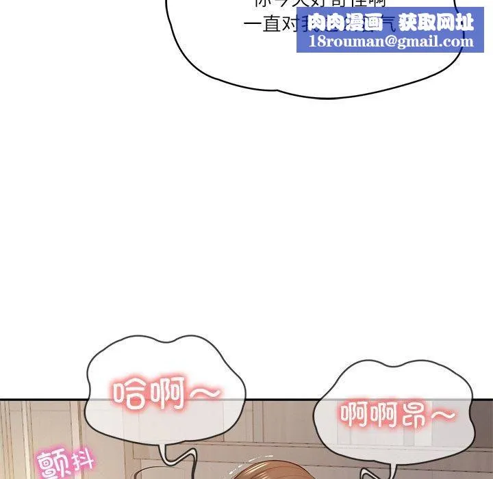 财阀家的女婿第2話