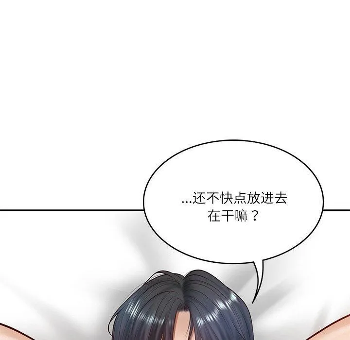 财阀家的女婿-第2话 - 图片 101
