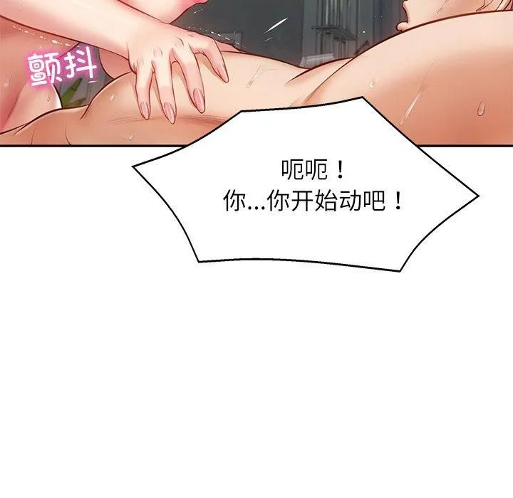 财阀家的女婿-第2话 - 图片 113