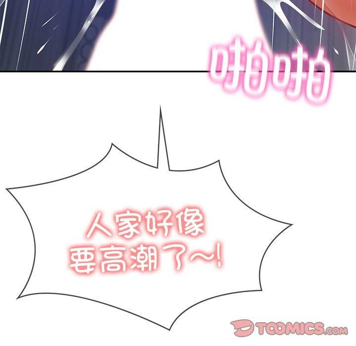 财阀家的女婿第2话