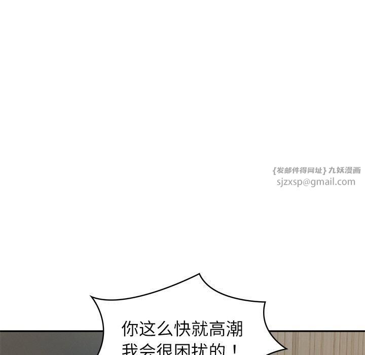 财阀家的女婿第2話