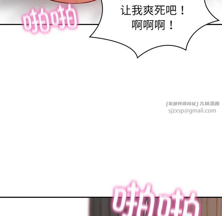 财阀家的女婿-第2话 - 图片 143