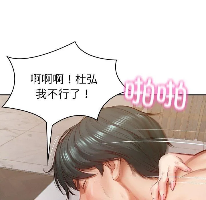 财阀家的女婿-第2话 - 图片 149