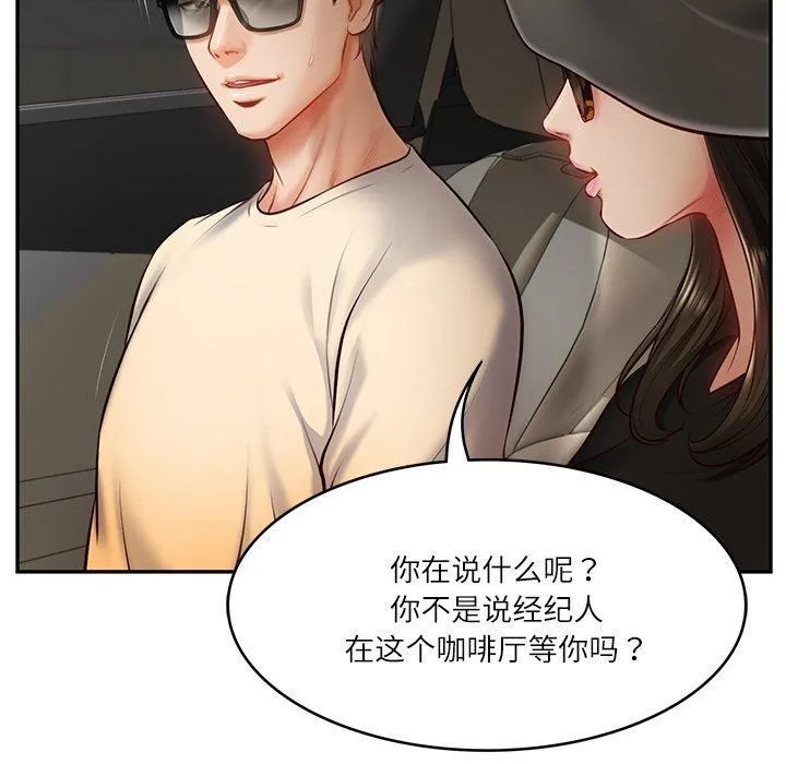 财阀家的女婿-第2话 - 图片 173