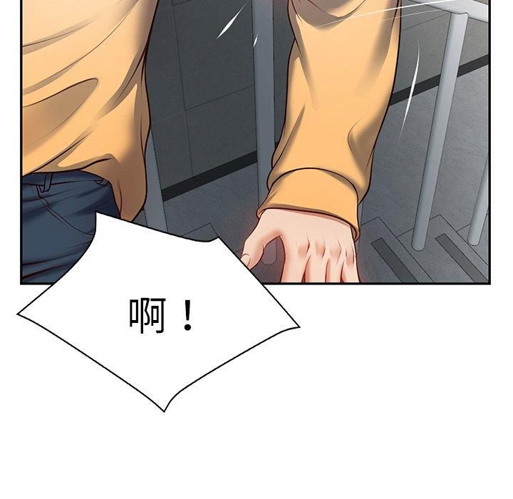 财阀家的女婿第2話