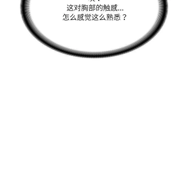 财阀家的女婿-第2话 - 图片 189
