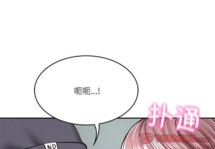 财阀家的女婿-第3话 - 图片 4