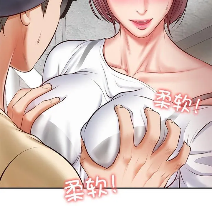 财阀家的女婿第3話