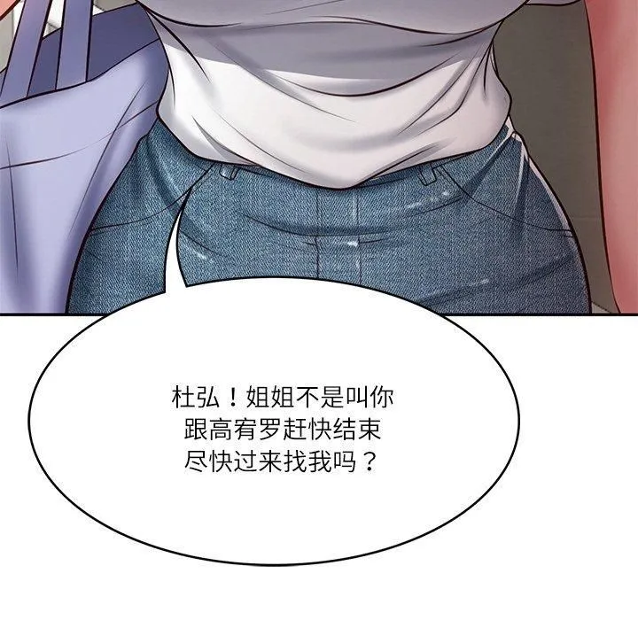财阀家的女婿-第3话 - 图片 12