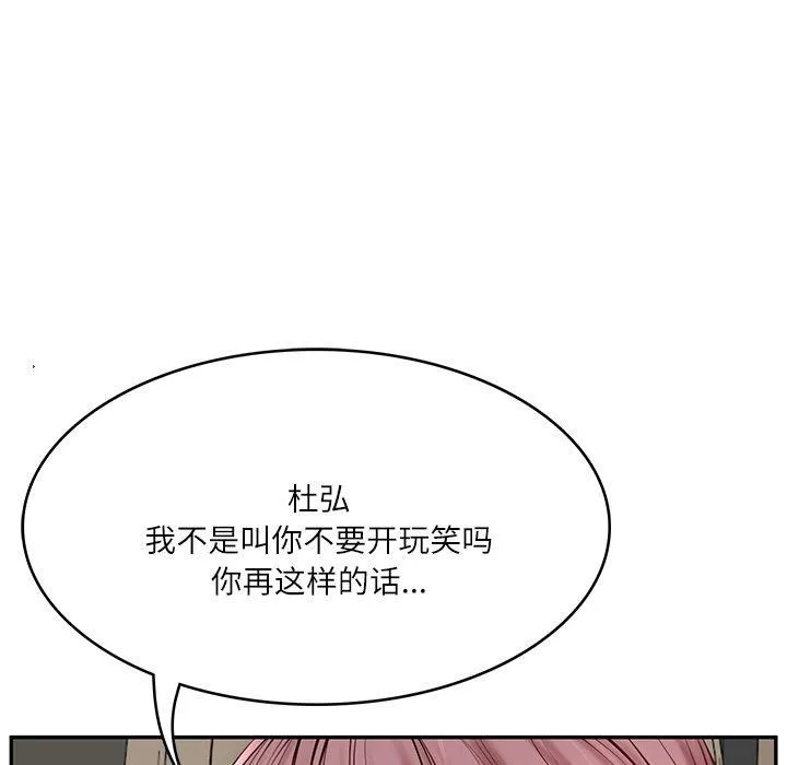 财阀家的女婿第3話