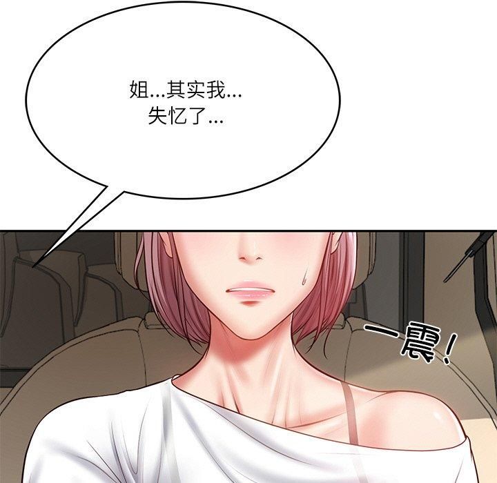 财阀家的女婿第3話