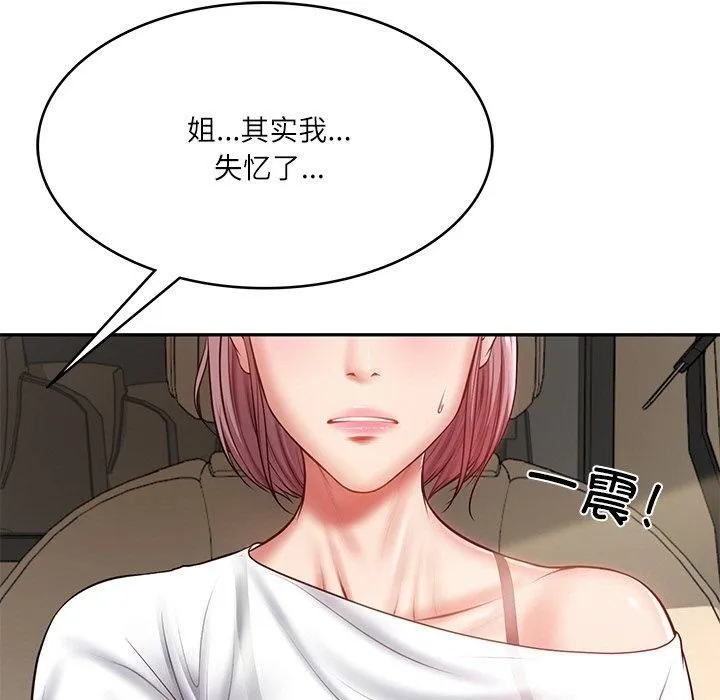 财阀家的女婿-第3话 - 图片 27