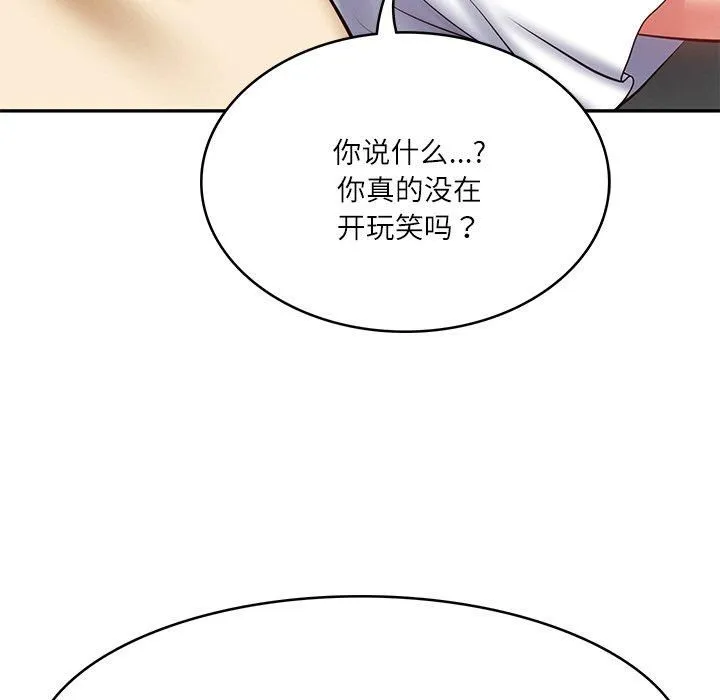 财阀家的女婿-第3话 - 图片 33