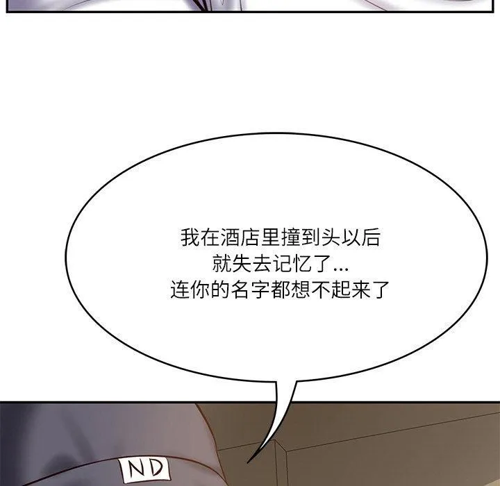 财阀家的女婿-第3话 - 图片 31