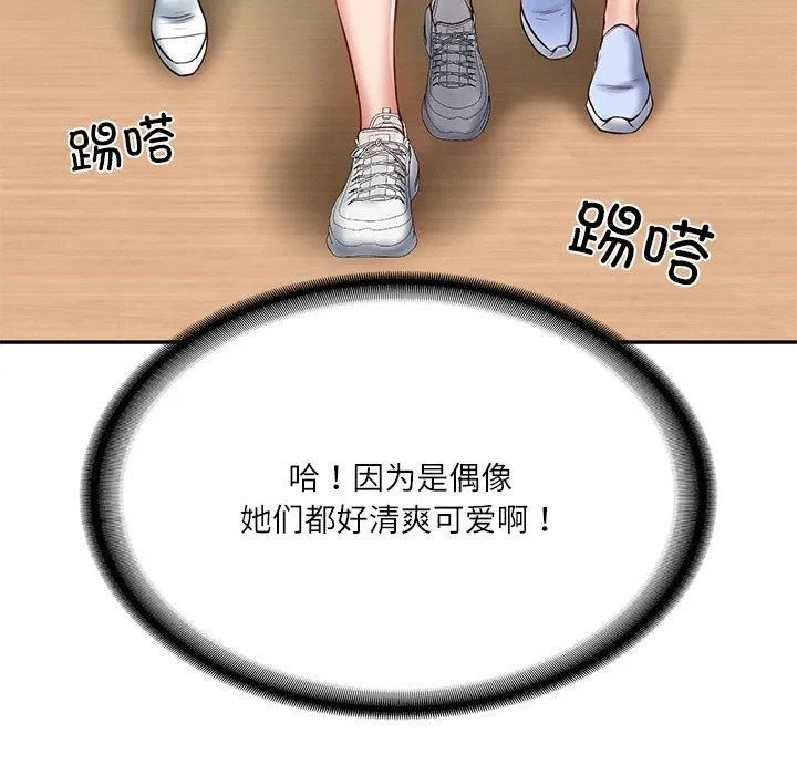 财阀家的女婿-第3话 - 图片 47