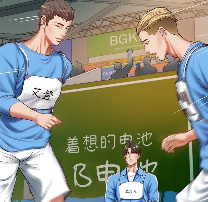 财阀家的女婿第3話