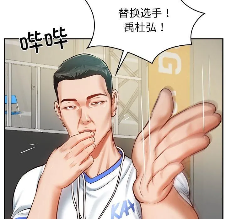 财阀家的女婿-第3话 - 图片 59