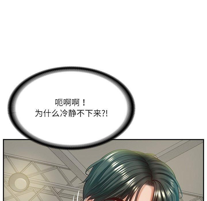 财阀家的女婿第3话