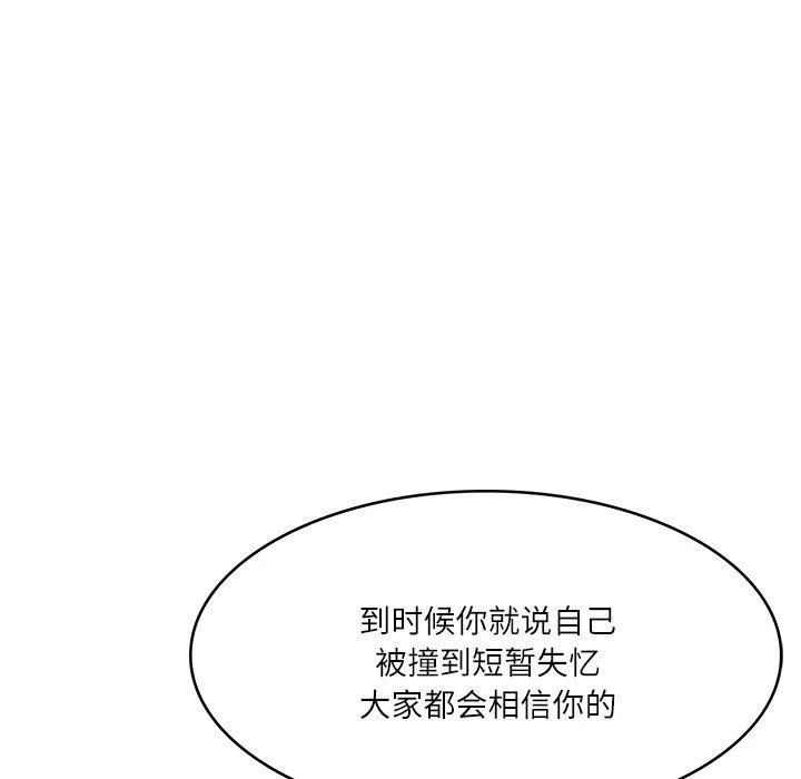财阀家的女婿第3話