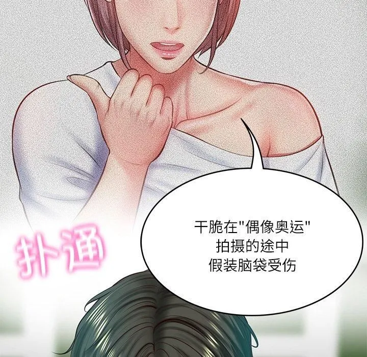 财阀家的女婿-第3话 - 图片 62