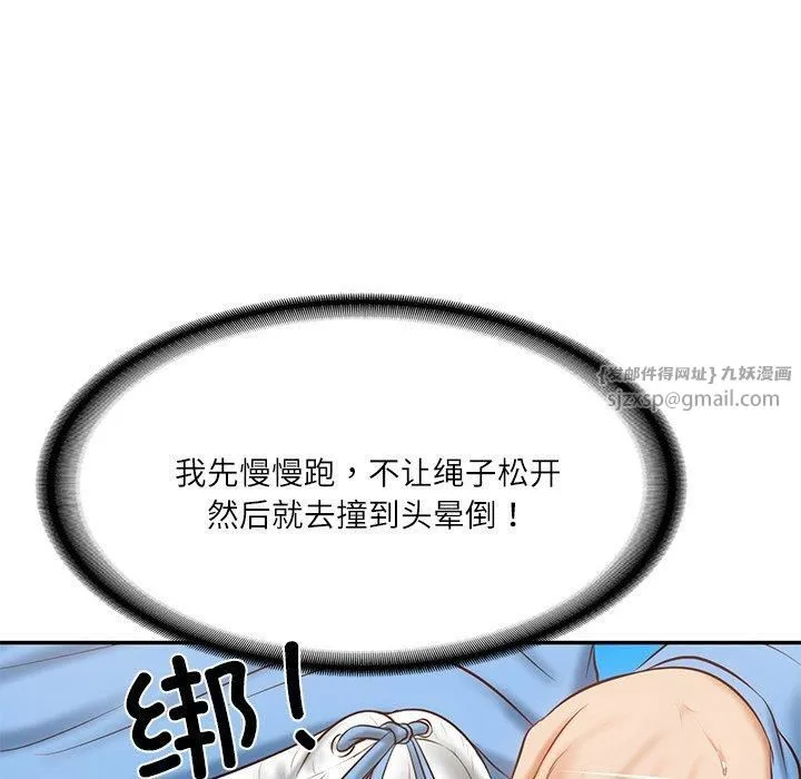 财阀家的女婿-第3话 - 图片 71