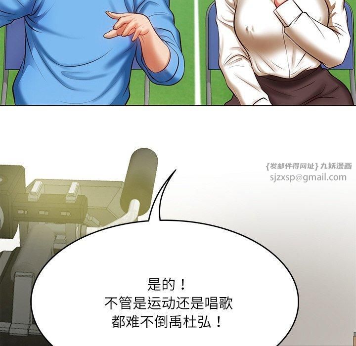 财阀家的女婿第3話